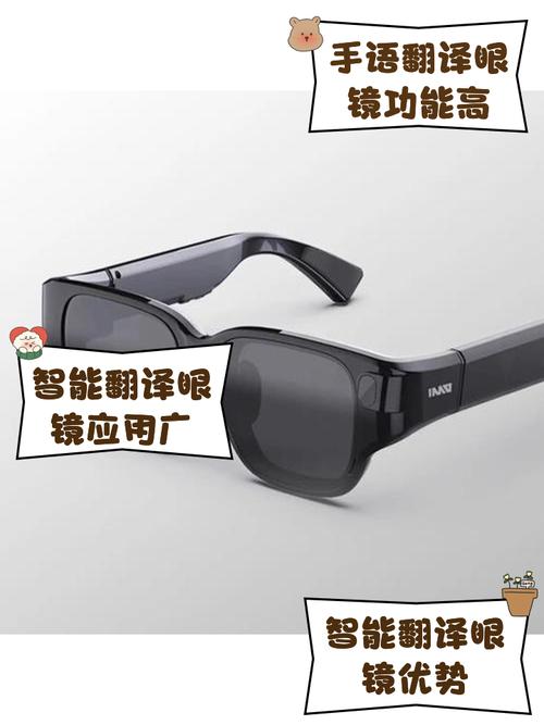 成都休闲体验_成都世运村智能翻译眼镜_成都世运村科技产品体验