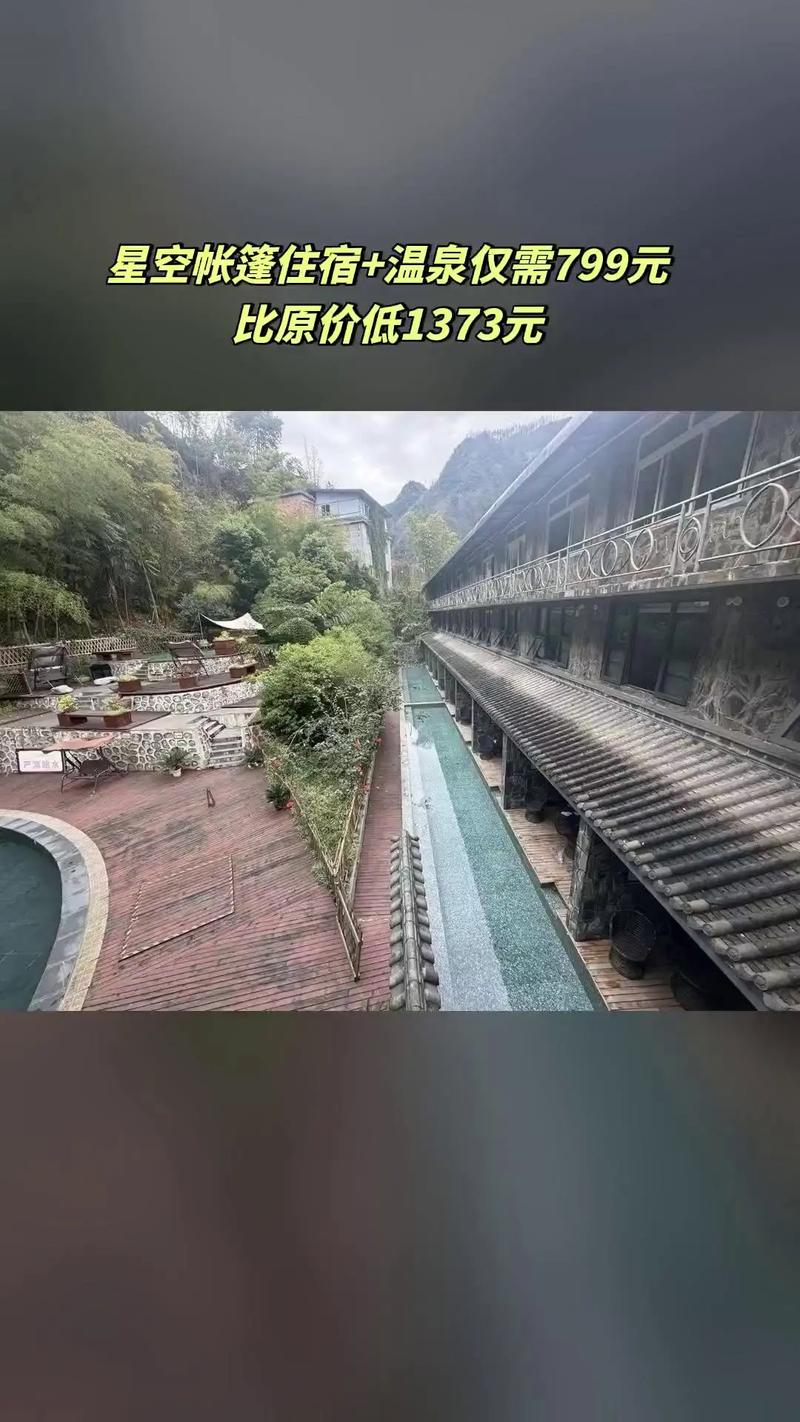 成都黑竹沟温泉山庄_成都桑拿推荐_峨边黑竹沟温泉山庄住宿