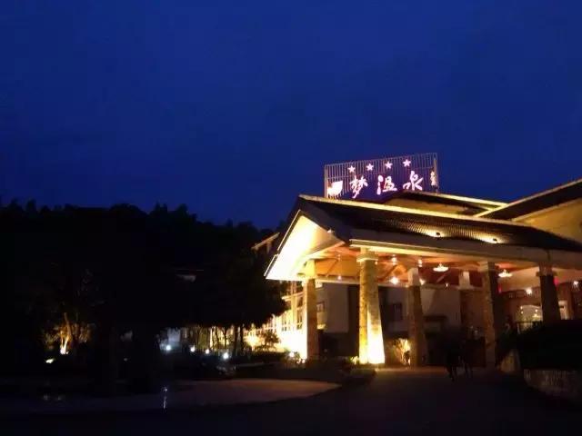 峨边黑竹沟温泉山庄住宿_成都桑拿推荐_成都黑竹沟温泉山庄