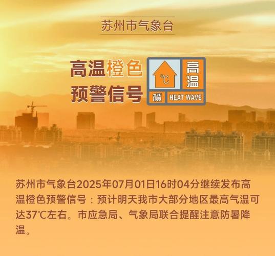 成都哪里可以桑拿_成都高温橙色预警_成都高温天气影响