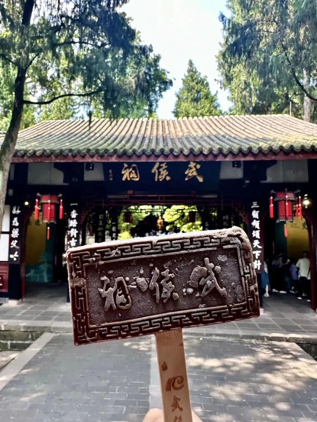 成都文旅新场景_成都休闲哪里好_成都暑期游新场景线路