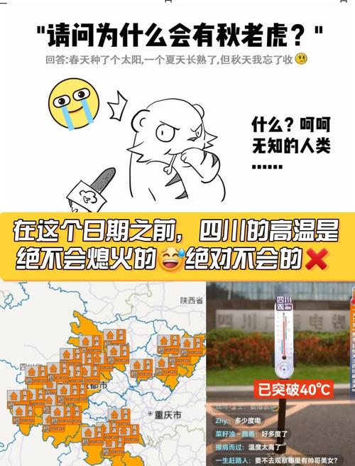 成都桑拿哪里好_成都桑拿天持续多久_成都大暑高温天气