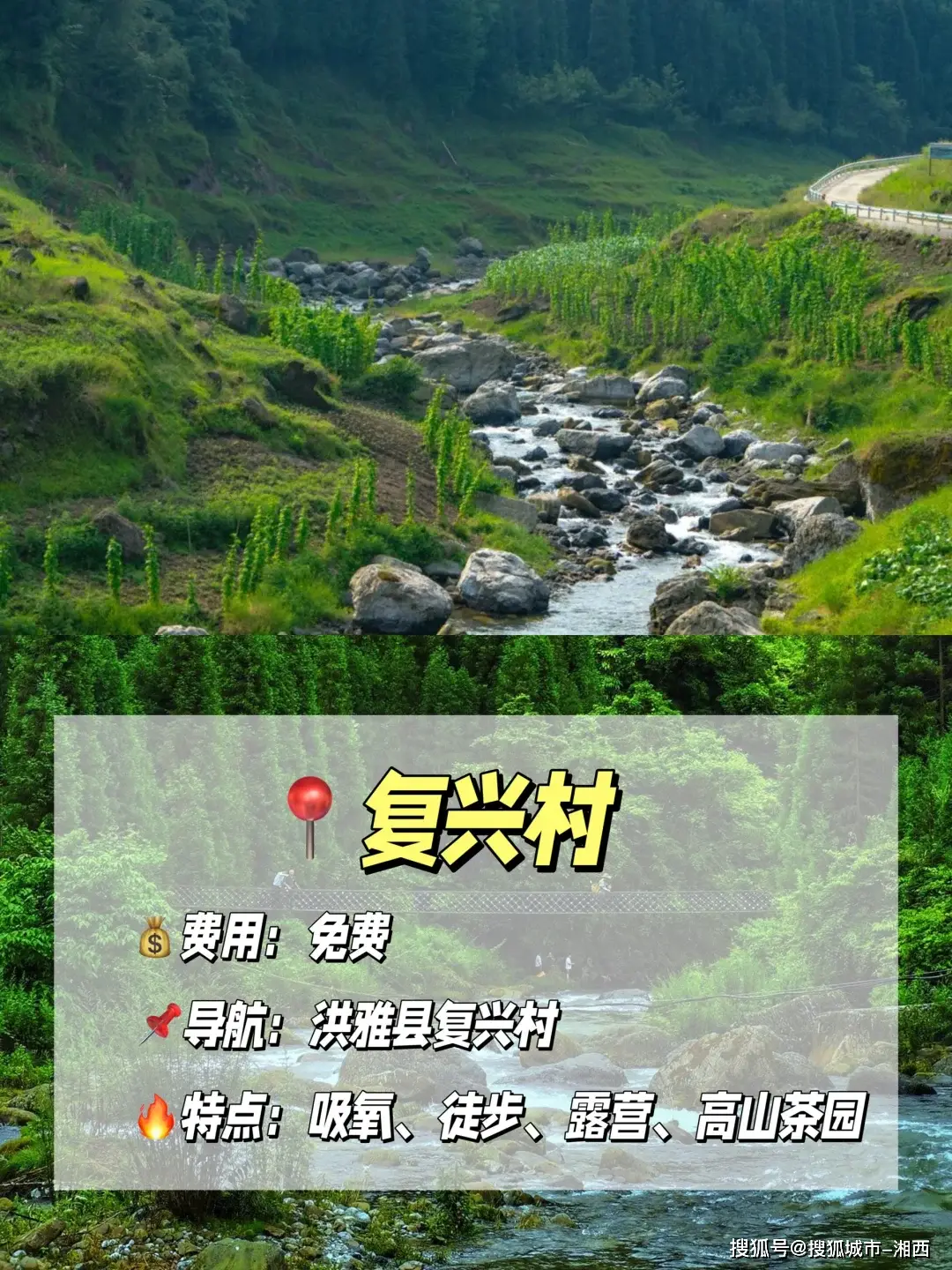 成都周边宝藏纳凉地_成都十大避暑旅游景点_成都休闲体验