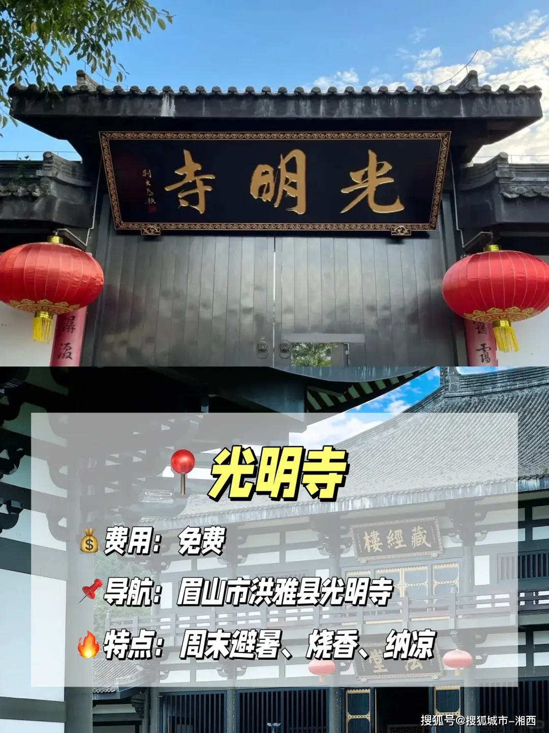 成都周边宝藏纳凉地_成都休闲体验_成都十大避暑旅游景点