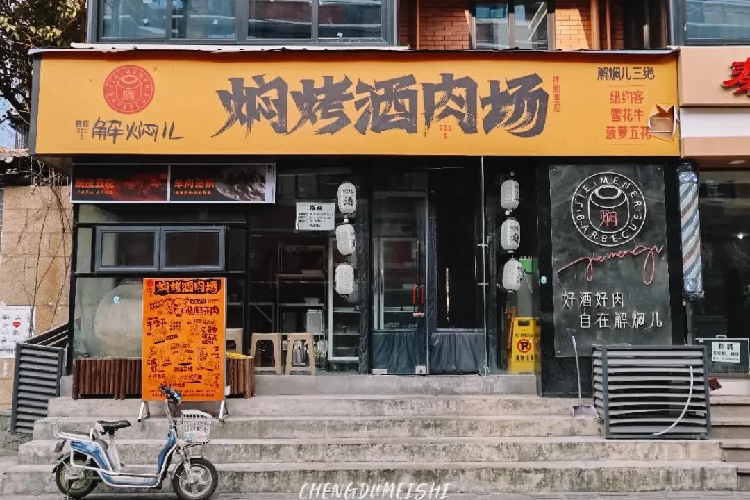 成都祥和里美食街 老字号美食 排队美食_成都桑拿推荐