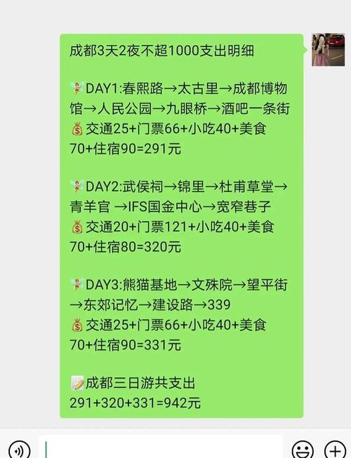 成都休闲去处_成都休闲项目_成都休闲什么价格