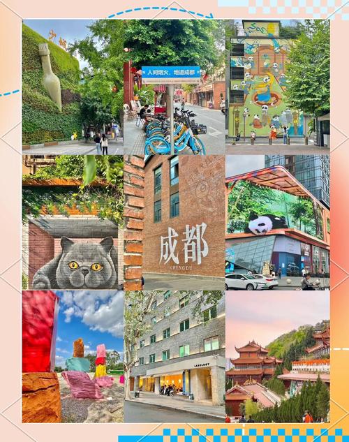 探寻成都休闲独特之处：传统与现代融合，包容性强成宜居典范
